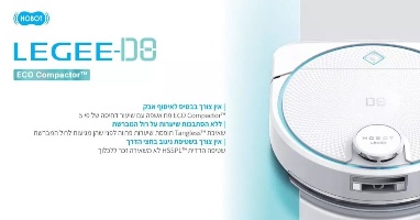 שואב שוטף רובוטי Hobot Legee D8 מבצע שאיבה ושטיפה בו-זמנית על רצפה