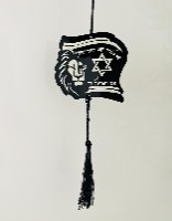 תליון לרכב- "עם כלביא"