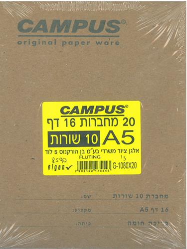 מחברות חומות 16 דף  ( יש במלאי רק של 10 שורות (כיתה א )  20 יח בחב A5