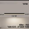 שחור 120 ס״מ - גוף תאורה צמודה תקרה אלומיניום במגוון צבעים וגדלים דגם Strip