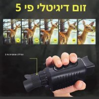 מונוקולר-לראיית-לילה-5