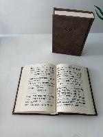 סידור יוקרתי חום קשמיר כולל קופסה