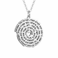 שרשרת מזמור לתודה עם הקדשה אישית