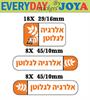 סט מדבקות קטנות מגוונות - מדבקות לסימון אלרגיה לגלוטן  עם שם
