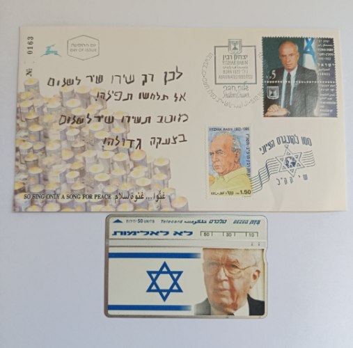 יצחק רבין-מעטפת יום ראשון ממוספרת + טלכרט "לא לאלימות"