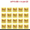 20 שקיות = 80 גלילים - מארזי פתיונות גלילי דבק ללכידת זבובים DuntersFly