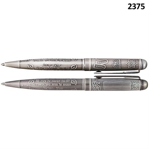 עט תבליט "שמע ישראל" פיוטר דגם 2375