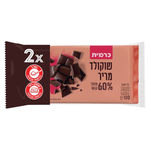 שוקולד מריר 60% ללא גלוטן 100 גרם זוג - כרמית