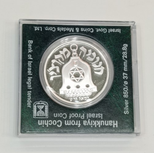 חנוכיה מקוצ'ין- התשנ"א, שנת 1990, קשוט- מטבע כסף/850, 37 מ"מ,  ערך נקוב 2 שקלים חדשים