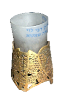 נר זיכרון עם חריטה של הבבא סאלי, עשוי ברונזה עם כוס זכוכית, ישראל, וינטאג' שנות ה- 80