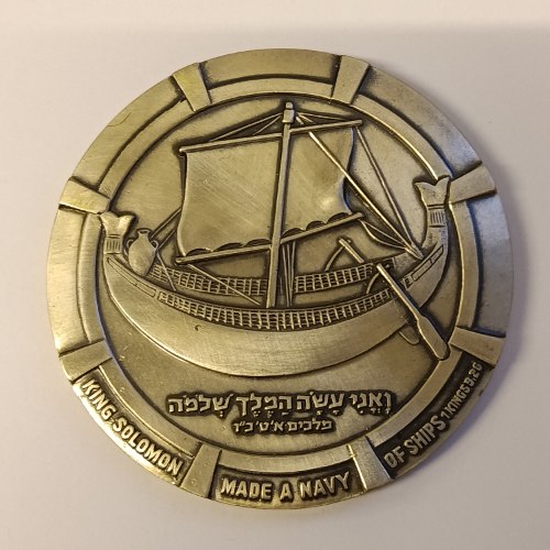 א.ק שלום- שנת 1964, מדליה כסף/935, 59 מ"מ, 113 גרם, החברה הממשלתית למדליות ולמטבעות