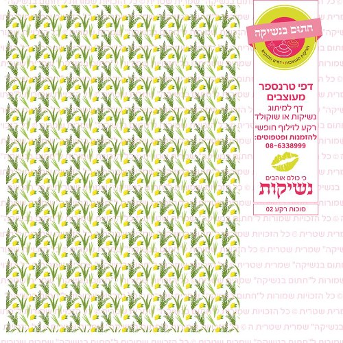 סוכות רקע 02- דף סוכר או טרנספר