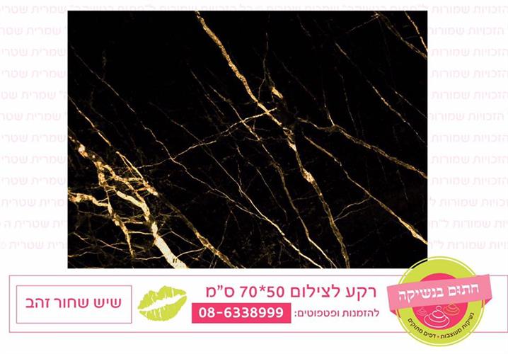 רקע לצילום שיש שחור זהב