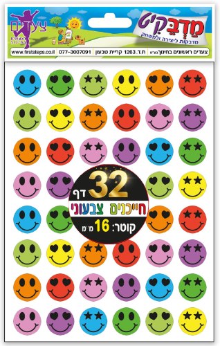 מדבקות סמיילי 32 דף