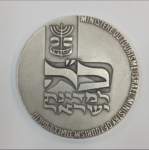 תיירות, כ"ה למדינה, תשל"ג- שנת 1973, מדליה כסף/935, 45 מ"מ, 40 גרם, החברה הממשלתית למדליות ולמטבעות