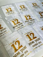 30 שקיות בד סאטן ריקות לסוכריות-לבת מצווה-זהב. ניתן להגדיל כמות