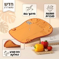 מאסטר בורד - קרש חיתוך רב תכליתי