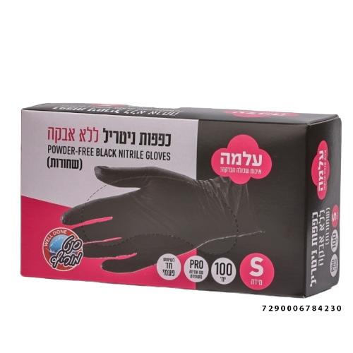 כפפות ניטריל שחורות מידה S