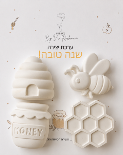 מארז יצירה - שנה טובה