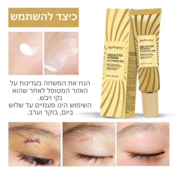 צלקות-קרם-משחה