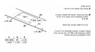 כיריים אינדוקציה 4 מוקדי בישול Bosch בוש  Serie 6 CombiZone PVS775HC1E