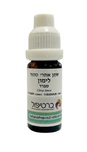 שמן אתרי לימון 100% טהור | Lemon Essential Oil