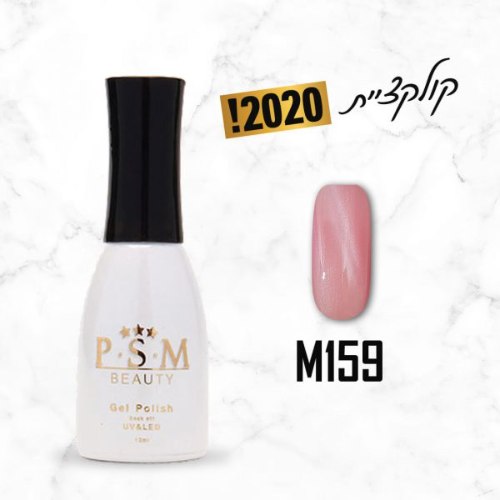 P.S.M BEAUTY לק ג’ל גוון – M159