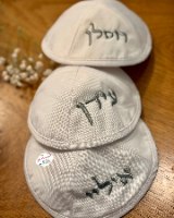 כיפת פשתן ברקמת שם