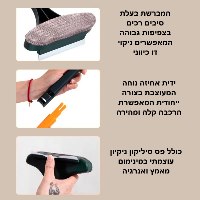 מברשת ניקוי ייחודית לרשתות חלון