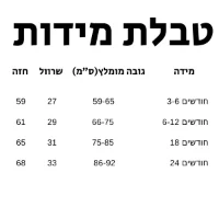 פיג׳מה-אוברול-חיות-לתינוק-מידות