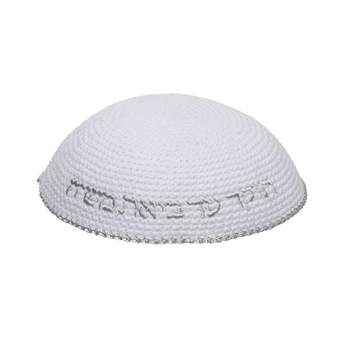 כיפה סרוגה האש שלי (2 צבעים)
