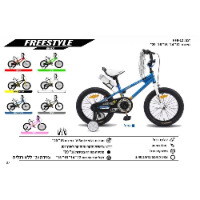 אופניים BMX FreeStyle מידה 14 לגיל 3-4 שנים