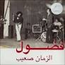 FADOUL - AL ZM/AL ZMAN SAIB LP