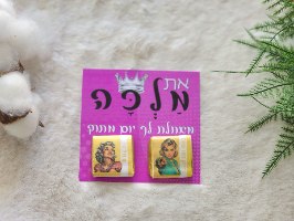 ממתקים ממותגים - את מלכה, גלויה עם שוקולד שוקולד ממותג עם מילות העצמה.