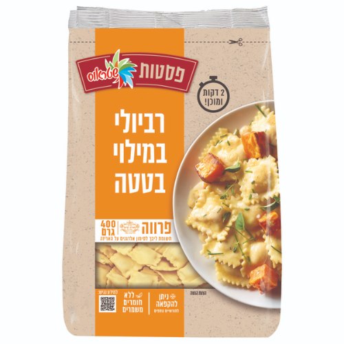 רביולי בטטה