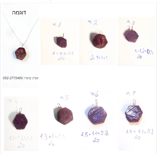 אבן רובי טבעי אבנים לבחירה  לא מעובד תליון או גולמי עם שרשרת לבחירה