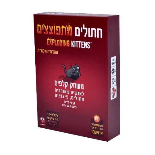 חתולים מתפוצצים