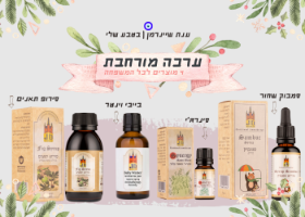 מוצרי שלוס
