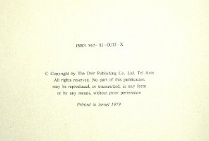 הגדה של פסח עם פיתוחי עץ של יעקב שטיינהרט ישראל, 1979, הוצאה מיוחדת, וינטאג'