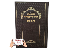 חומשים לבית כנסת עם הקדשה