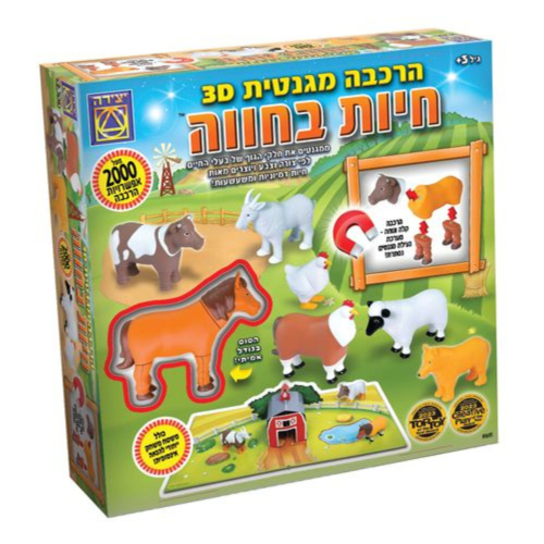 יצירה - הרכבה מגנטית 3D חיות בחווה