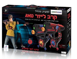 ערכת לייזר טאג מקורי - ARMOGEAR  המשחק הפופולרי במבצע!