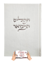 תהילים קורדרוי צבע לבן