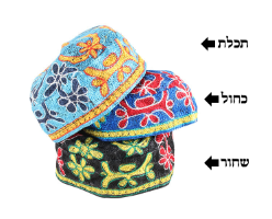 כיפה בוכרית לילדים