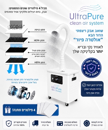 ”אולטרה פיור" – שואב אבק רצפתי הדור הבא מבית גלוטק