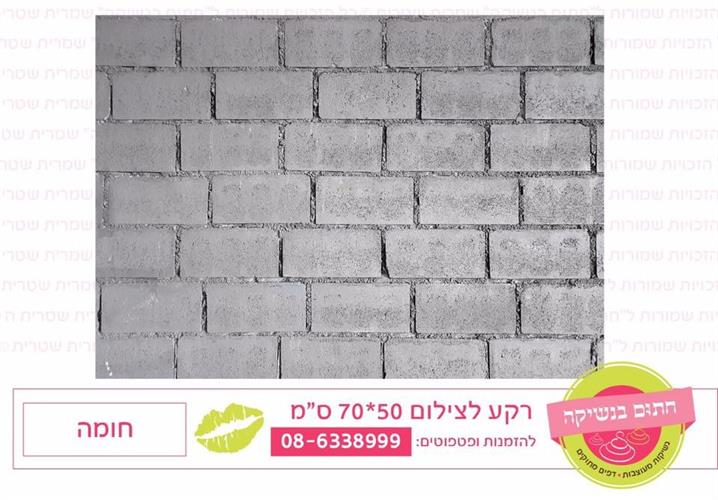 רקע צילום חומה