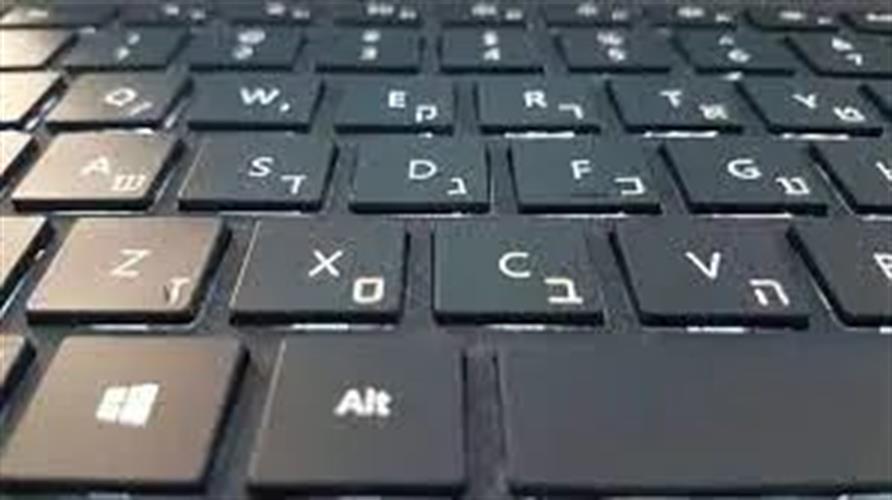חריטת עברית על המקלדת