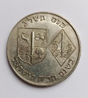 חטיבת אלכסנדרוני-1948-1973 כנס תשל"ג- מדליה, 45 מ"מ