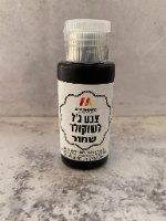 צבע מאכל ג'ל שחור לשוקולד- מנדלברג