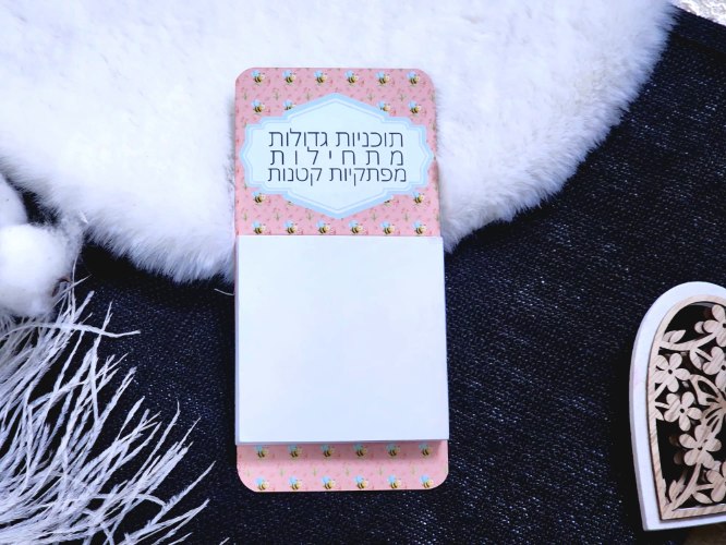 מגנט ממו בעיצוב אישי – תוכניות גדולות
